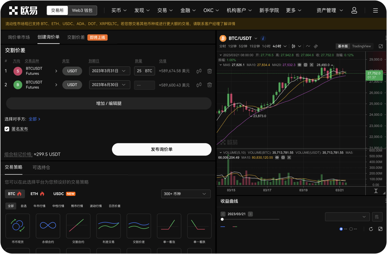 什么是“Atlas主网”